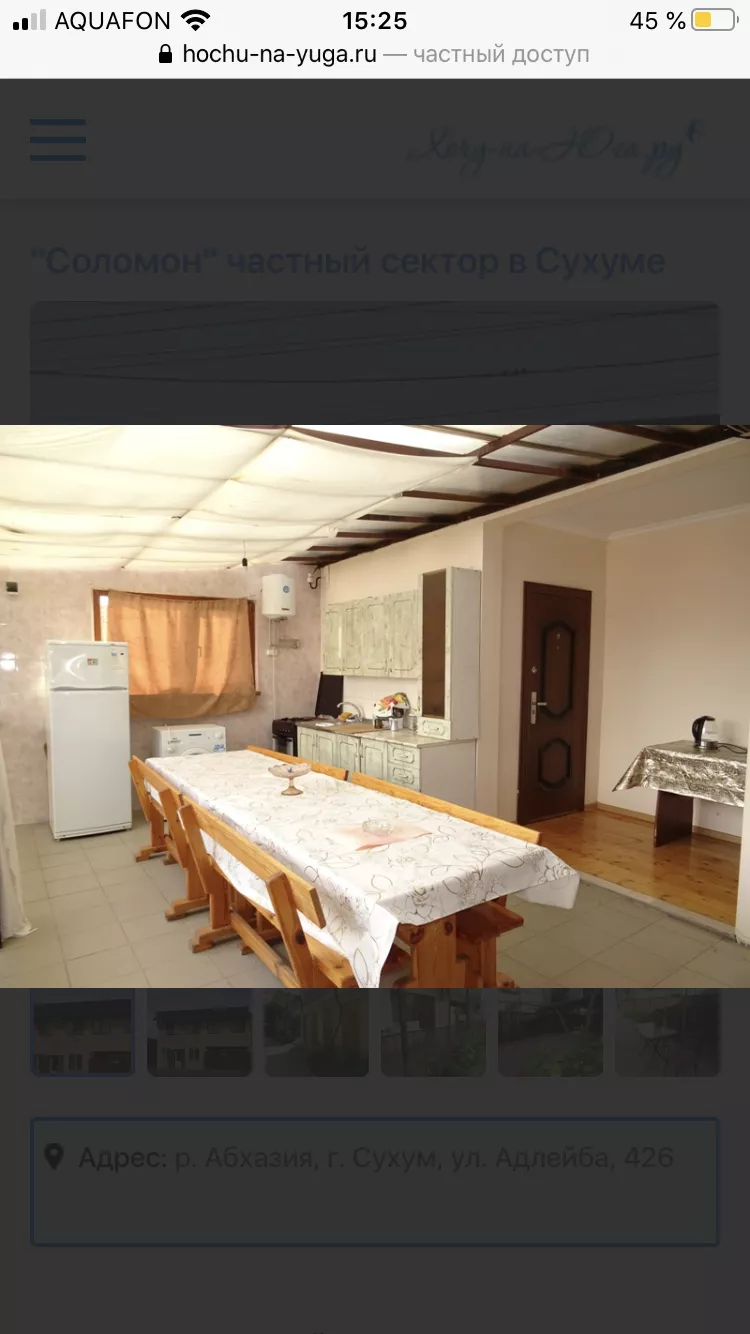 . Частный сектор Гостевой дом «Соломон». Сухум