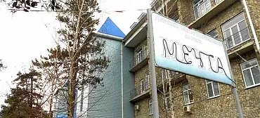 Детский Санаторно-Оздоровительный Комплекс "Мечта"       