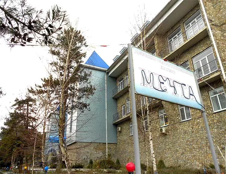 . Детский Санаторно-Оздоровительный Комплекс "Мечта"       . Джубга