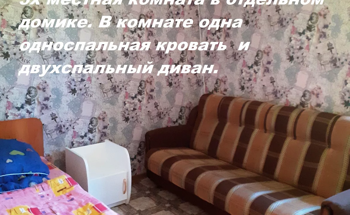 Отдельный 2х комнатный домик. ОТДЕЛЬНЫЙ 2-х комнатный ДОМИК со всеми удобствами  (семь спальных мест)!  МОРЕ напротив! . Новый Афон