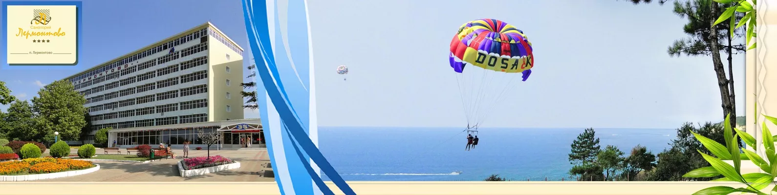 . Санаторий «Лермонтово». Лермонтово . Санаторий «Лермонтово». Лермонтово