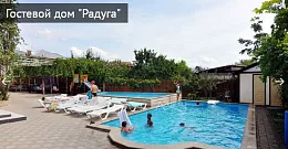 Гостиница "Радуга"