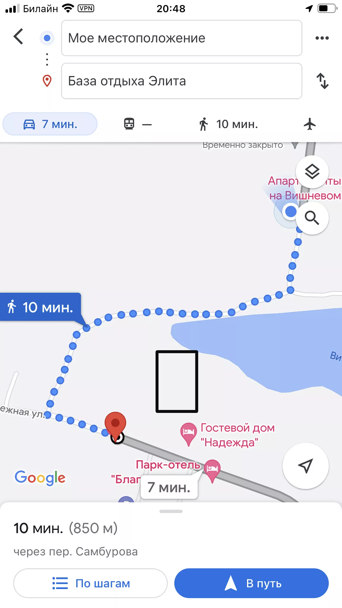 . Гостевой дом Ole Li (Оле Ли). Благовещенская