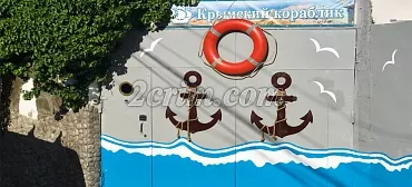Гостевой дом "Крымский кораблик" Гостевой дом "Крымский кораблик"