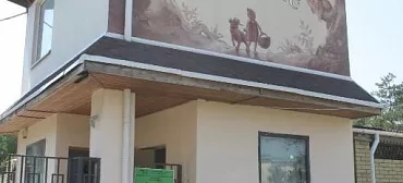 Пансионат Лукоморье