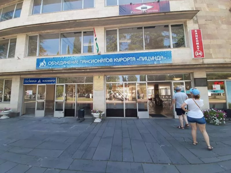 . Гостиница "Курорт". Пицунда . Гостиница "Курорт". Пицунда