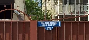 Гостиница "Акрос" 