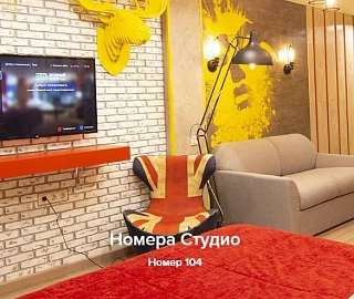 Номера Студио. Бутик-отель «Зеленый театр». Номера Студио. Бутик-отель «Зеленый театр».
