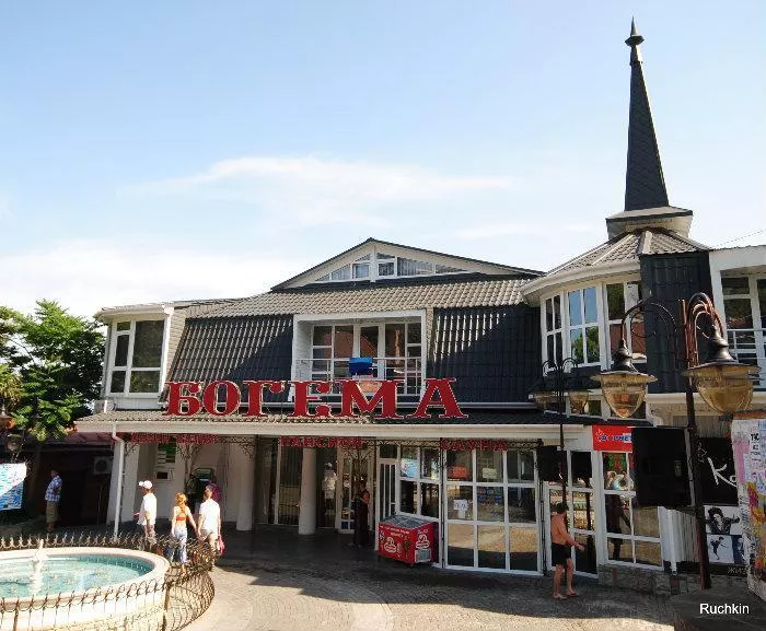 . Гостиница "Богема". Гурзуф