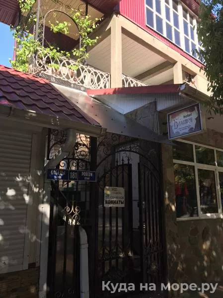 . Гостевой дом Балатон. Лазаревское