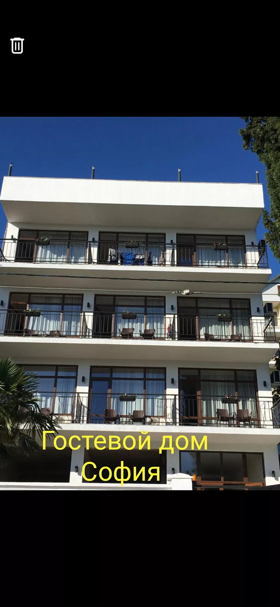 . Гостевой дом София - Лазаревское. Лазаревское