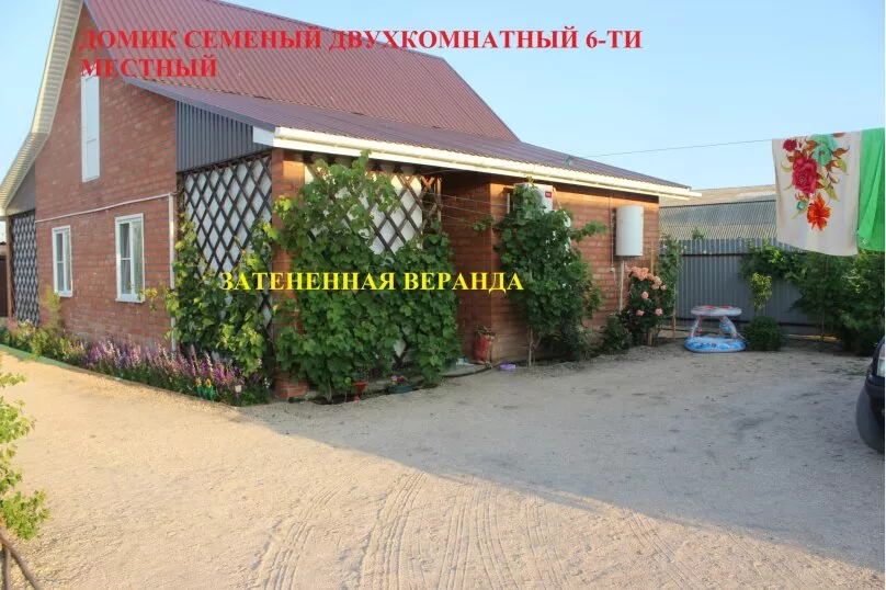 . Частный сектор Дворик на Азовской. Должанская