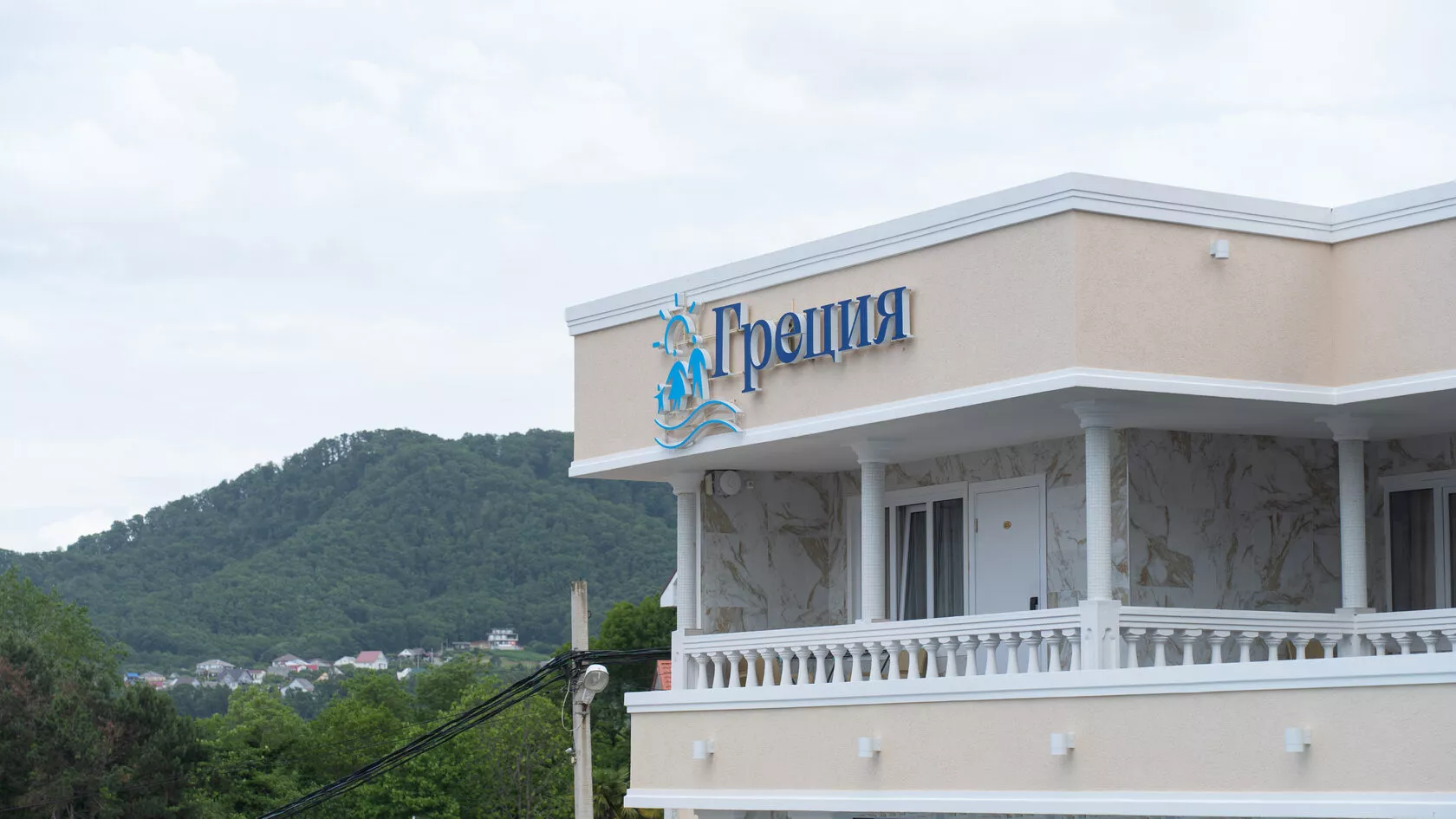 . Семейный парк-отель «Греция». Сочи