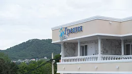 Семейный парк-отель «Греция» Семейный парк-отель «Греция»