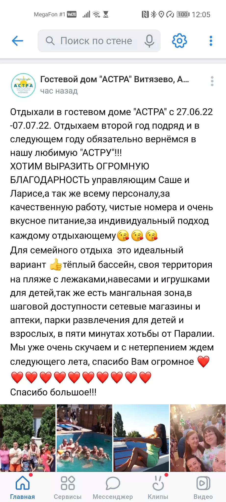 . Гостевой дом "Астра" - Витязево. Витязево . Гостевой дом "Астра" - Витязево. Витязево