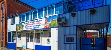 Гостевой дом Ясный