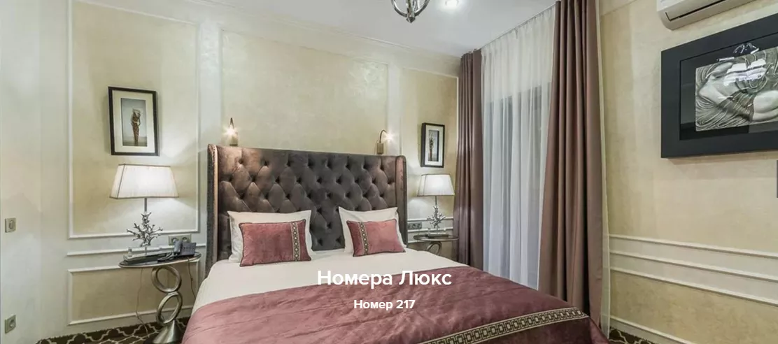 Номера Люкс. Бутик-отель «Зеленый театр». Симферополь