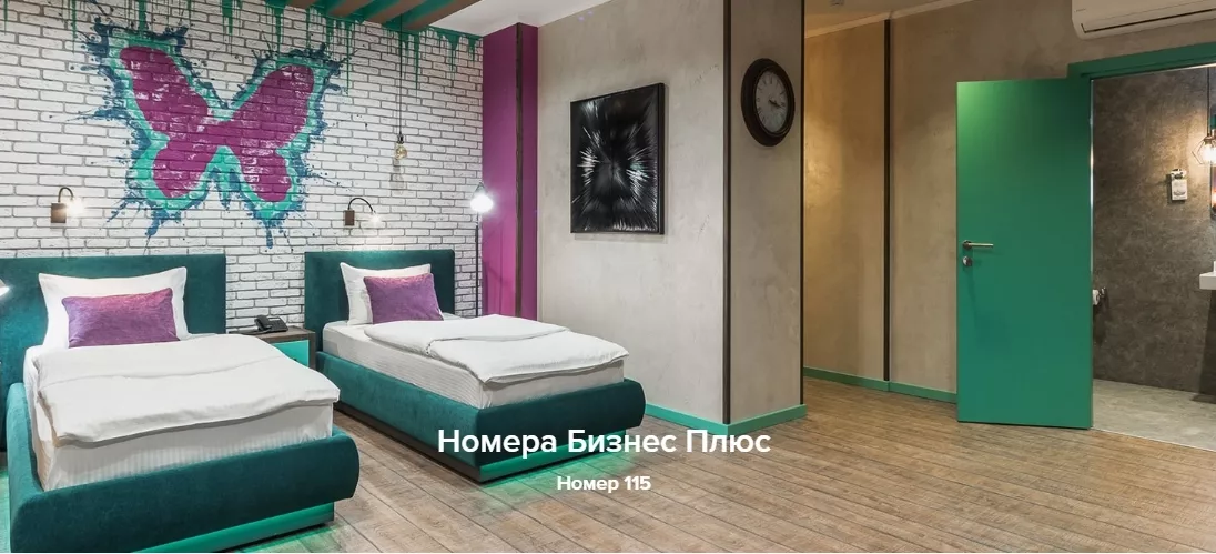 Номера Бизнес Плюс. Бутик-отель «Зеленый театр». Симферополь
