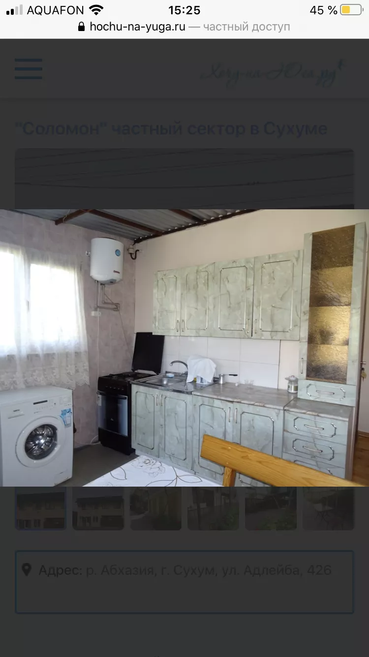 . Частный сектор Гостевой дом «Соломон». Сухум