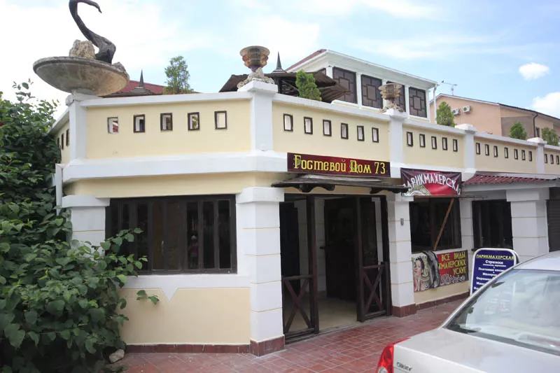 . Гостевой дом "№ 73" . Нижнее Джемете