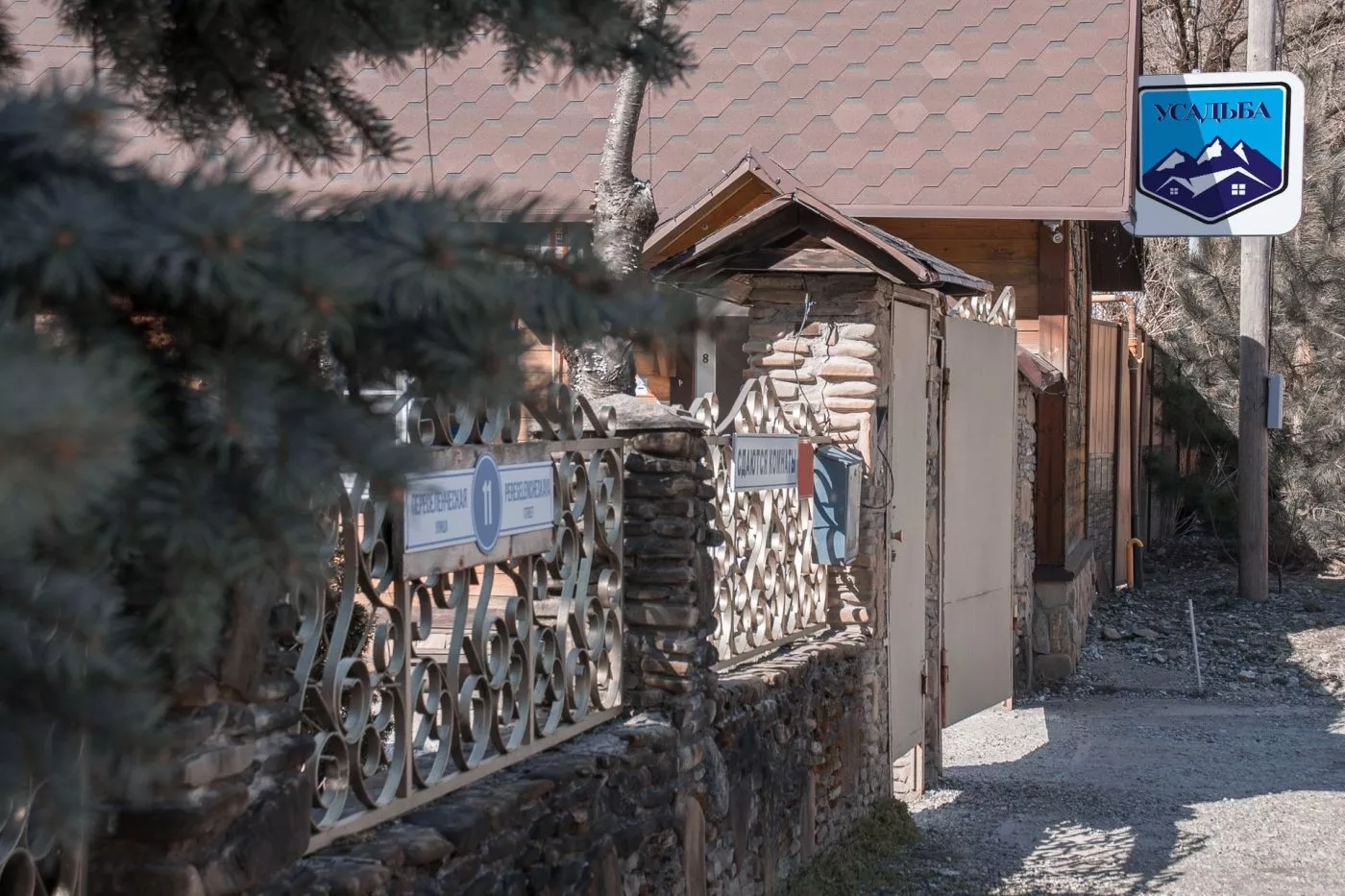 . Гостевой дом "Усадьба" - Красная Поляна. Красная Поляна