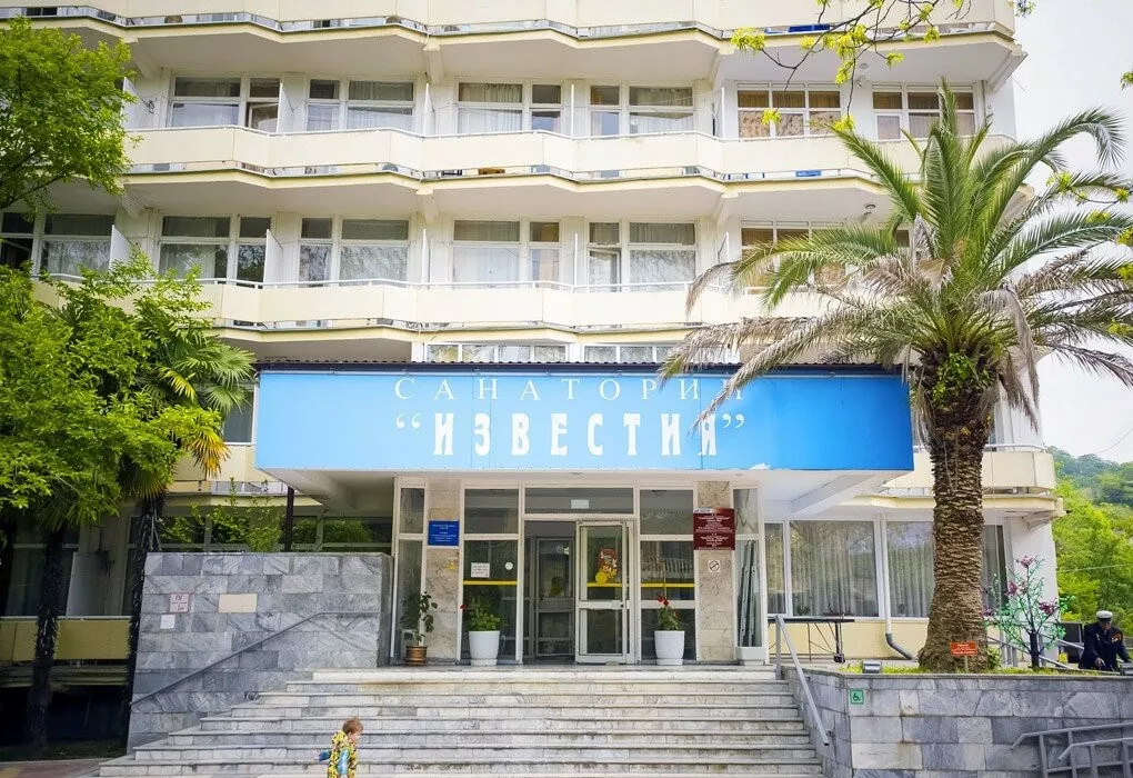 . Санаторий Известия. Адлер . Санаторий Известия. Адлер