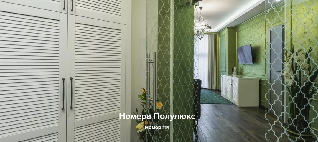 Номера Полулюкс. Бутик-отель «Зеленый театр». Симферополь