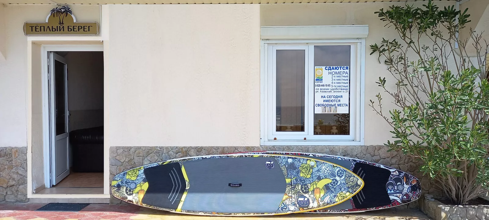 . Гостиница Тёплый берег. Лоо