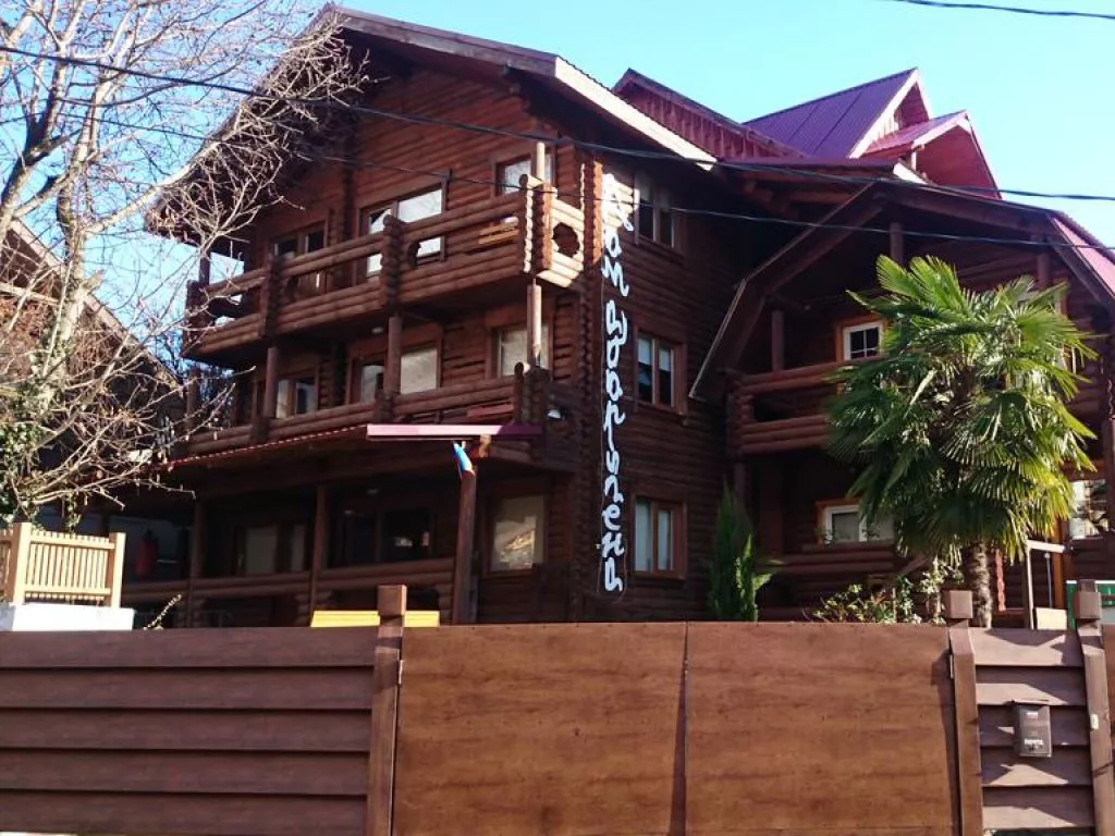 . Гостевой дом "ДОМ АБОРИГЕНА" Комфортные апартаменты и коттеджи . Красная Поляна