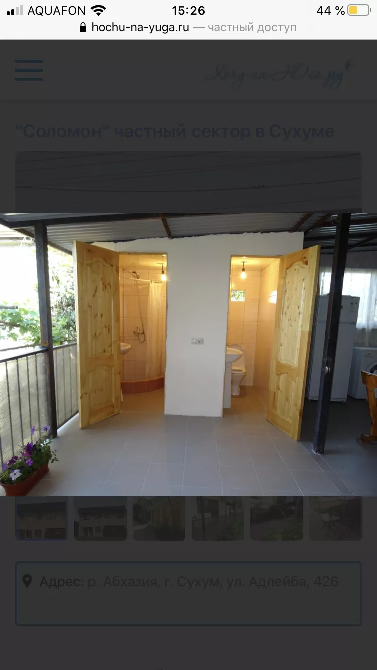 . Частный сектор Гостевой дом «Соломон». Сухум