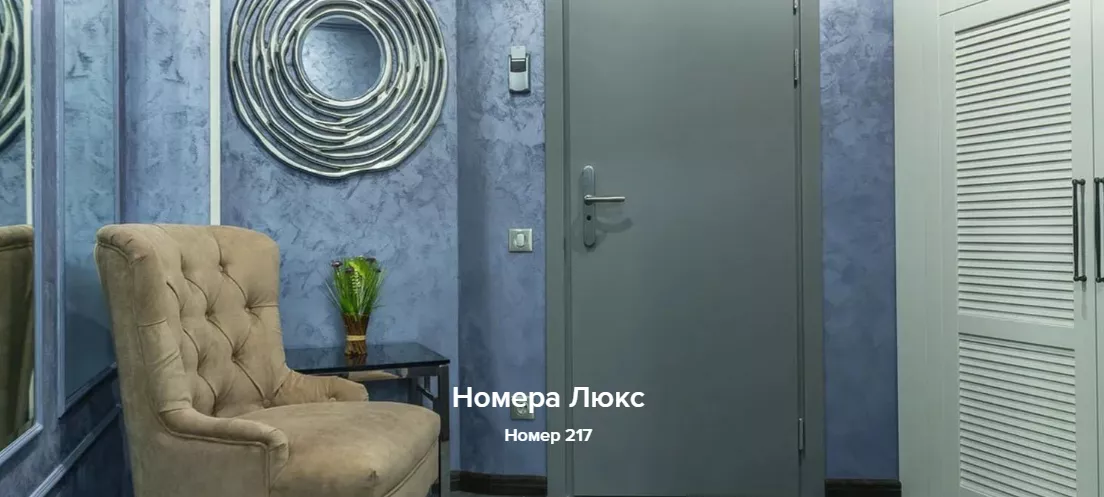 Номера Люкс. Бутик-отель «Зеленый театр». Симферополь