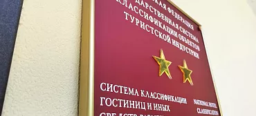 Отель "Маро"