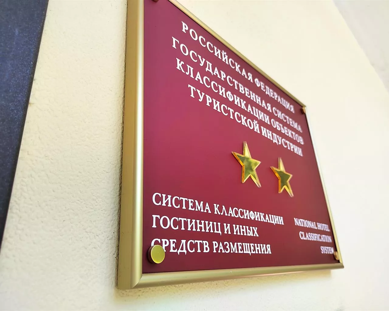 . Отель "Маро". Сочи