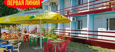 Гостевой дом "Ривьера" - Лазаревское