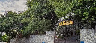 Гостиница Аквилон