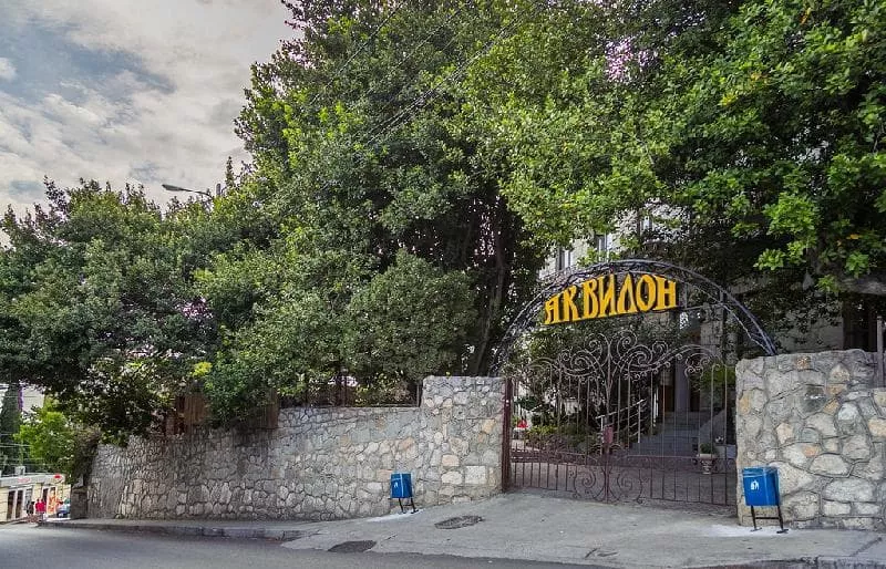 . Гостиница Аквилон. Алупка