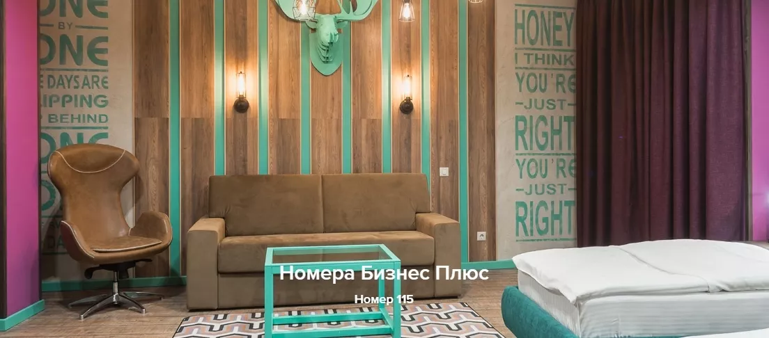 Номера Бизнес Плюс. Бутик-отель «Зеленый театр». Симферополь