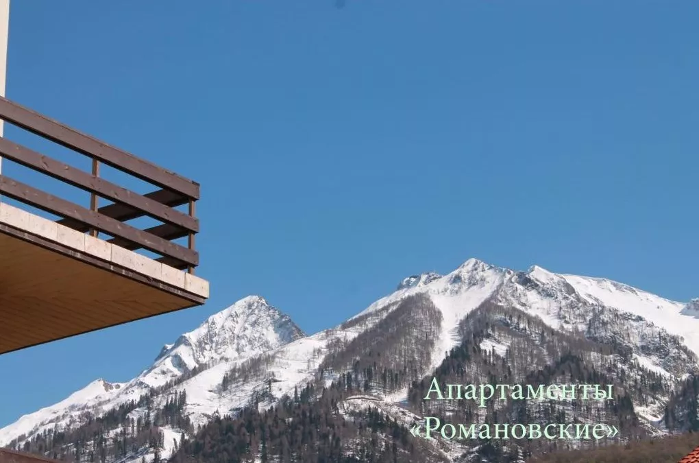 . Апартаменты Романовские на Красной Поляне. Красная Поляна