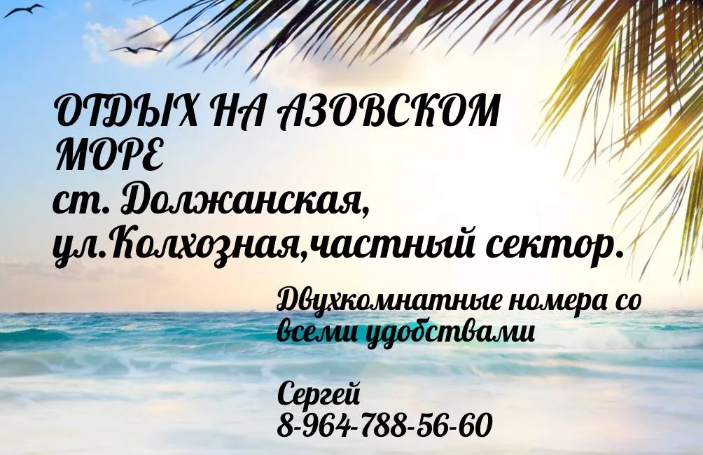 . Частный сектор Двухкомнатные номера со всеми удобствами . Должанская