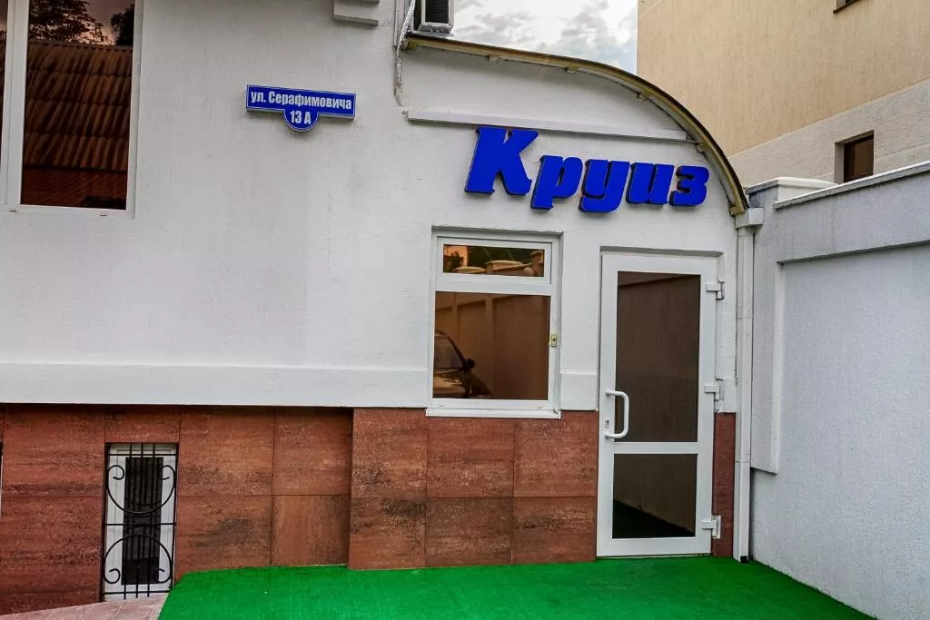 . Гостиница "Круиз". Геленджик