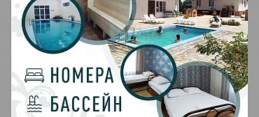 Гостевой дом Султан