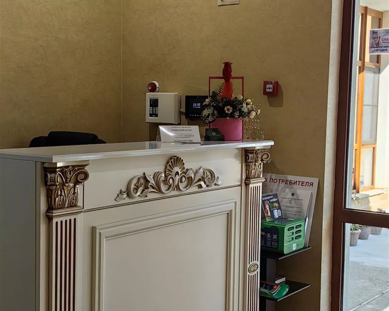 . Гостевой дом «ГРИФ». Адлер