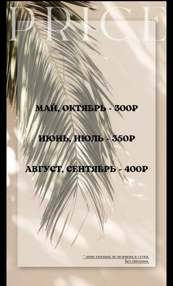 . Гостевой дом "Наира". Новый Афон