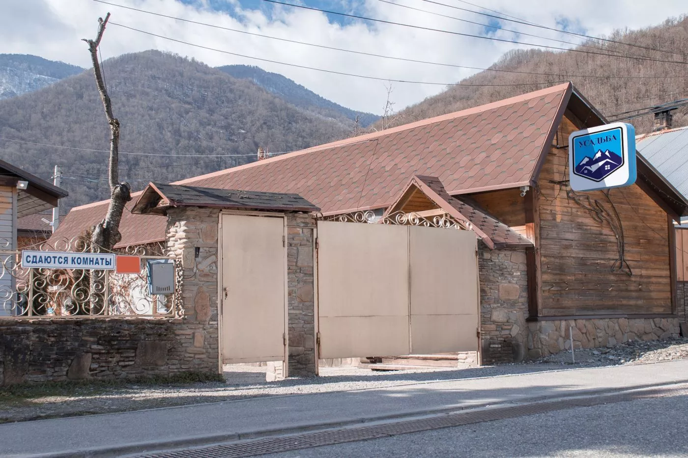 . Гостевой дом "Усадьба" - Красная Поляна. Красная Поляна