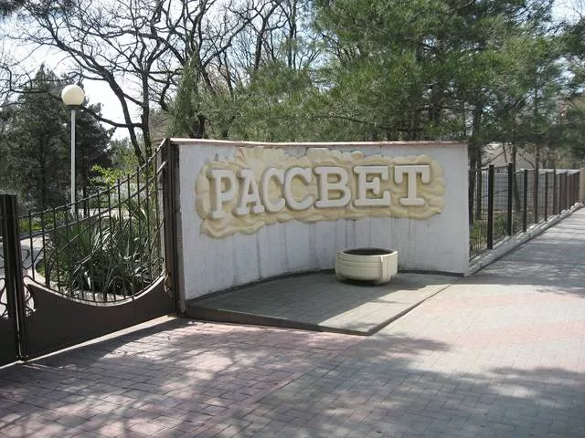 . Отель Мини-отель "Рассвет". Геленджик . Отель Мини-отель "Рассвет". Геленджик