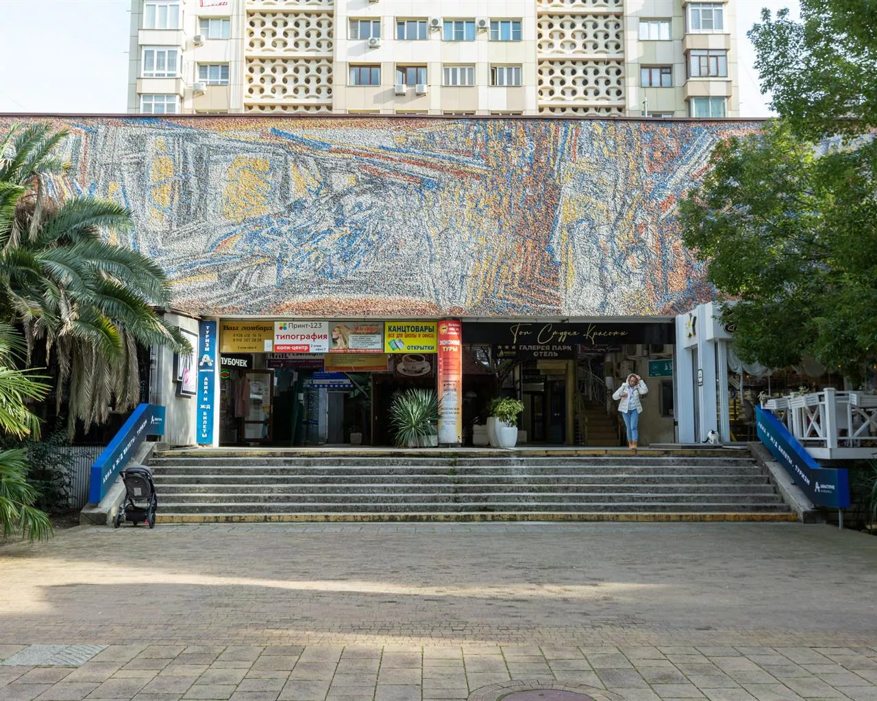 . Отель "Сочи Галерея Парк". Сочи