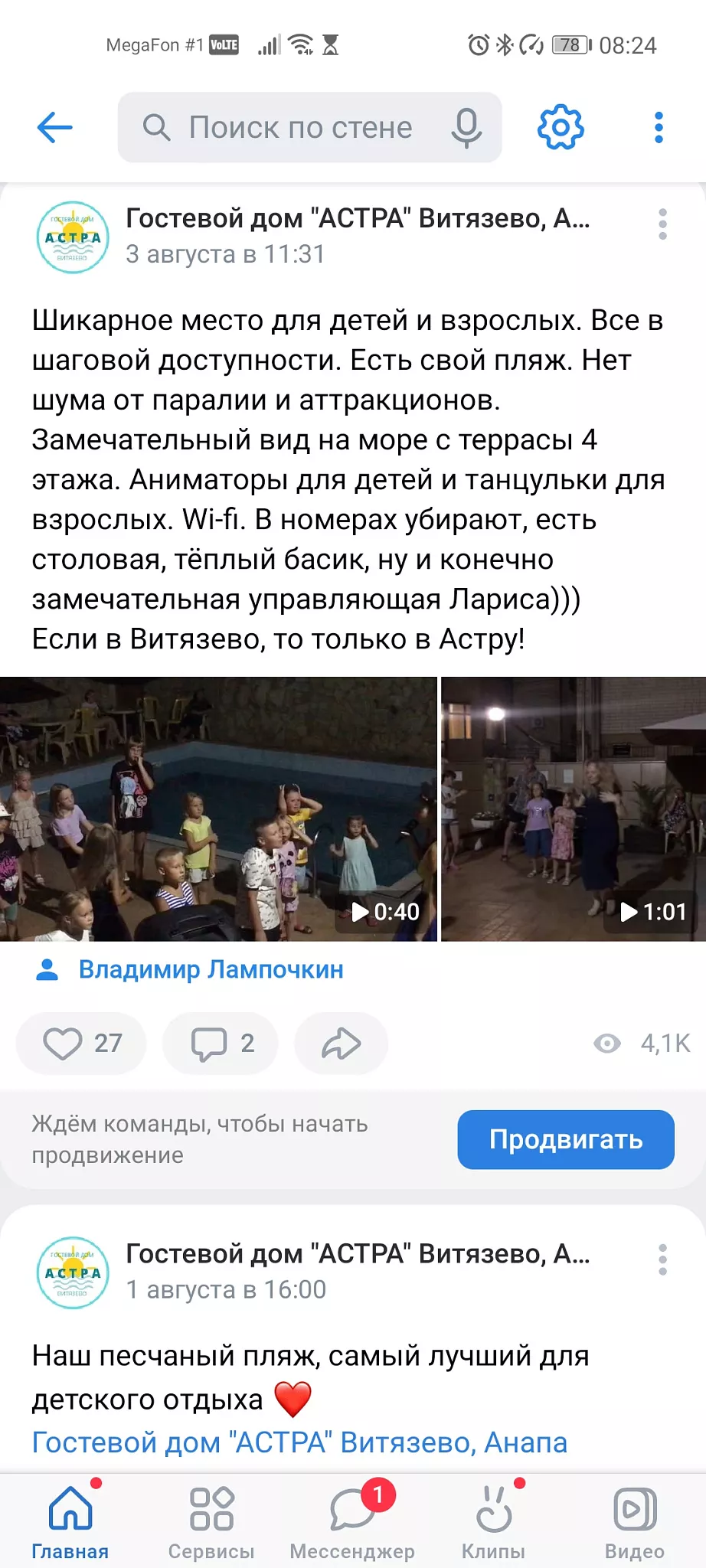. Гостевой дом "Астра" - Витязево. Витязево . Гостевой дом "Астра" - Витязево. Витязево
