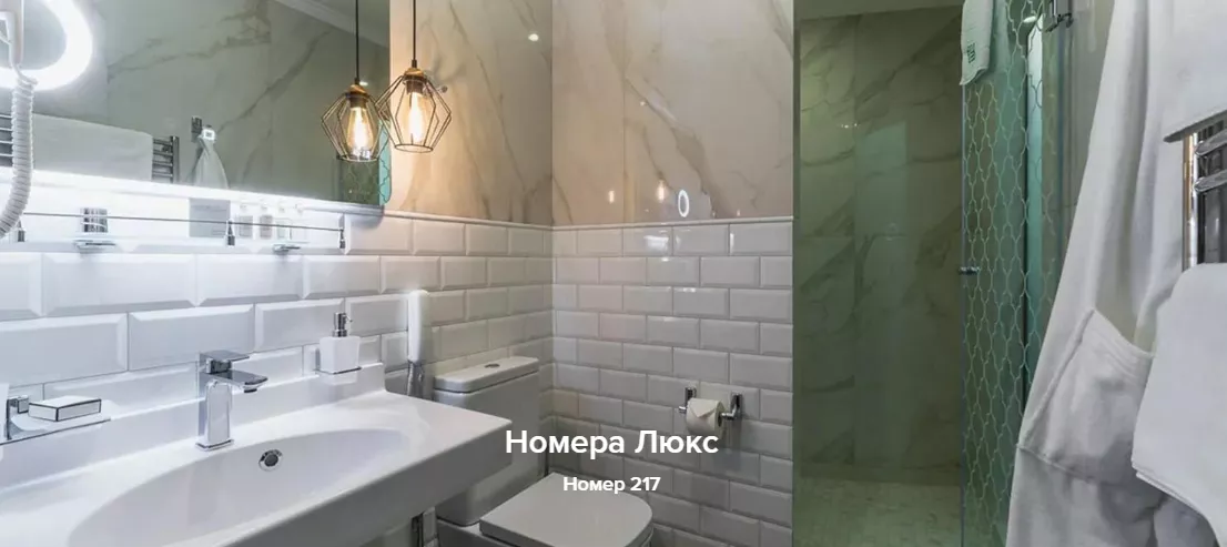 Номера Люкс. Бутик-отель «Зеленый театр». Симферополь