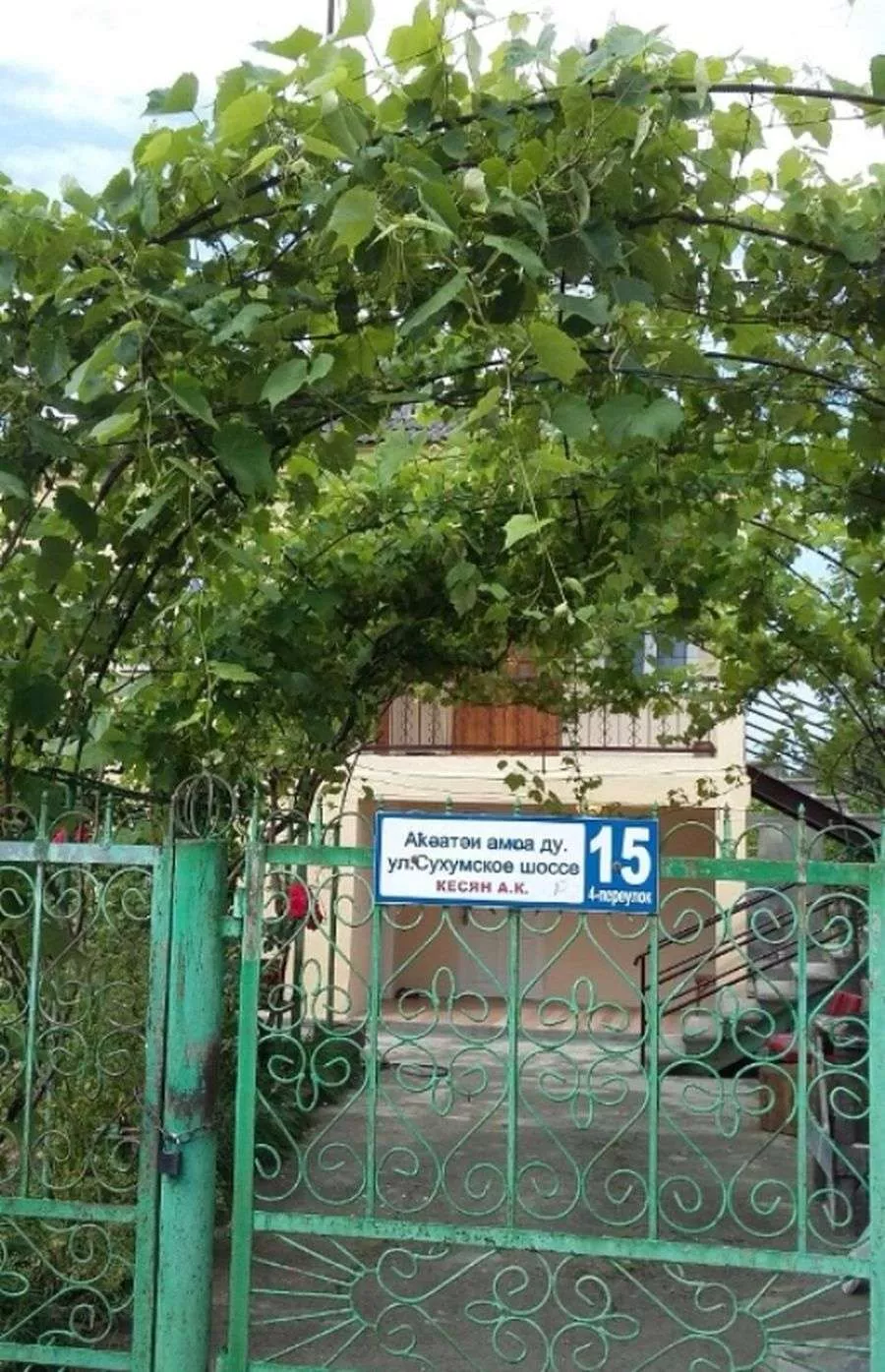 . Гостевой дом Эсмиральда. Гагра