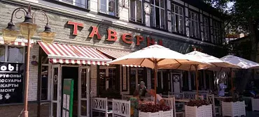 Отель "Таверна"